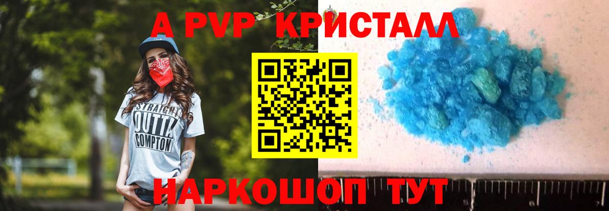 A PVP VHQ Якутск