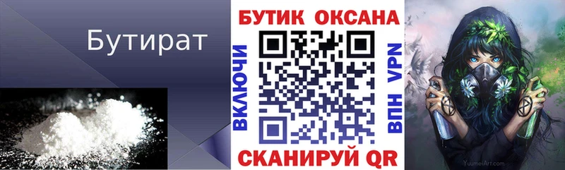 дарнет шоп  Якутск  БУТИРАТ оксибутират 