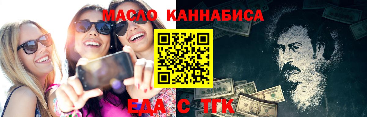 Canna-Cookies конопля  Вход с VPN  Якутск 