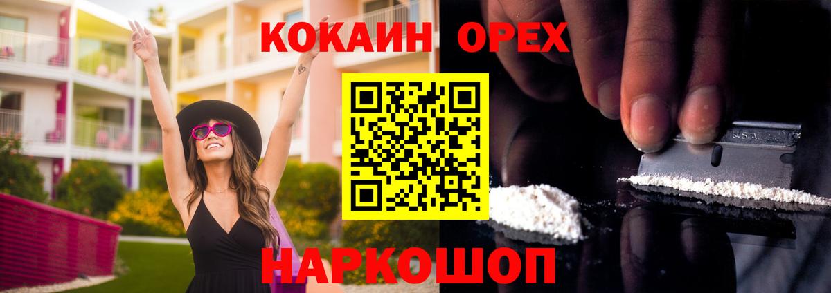 КОКАИН Columbia Якутск