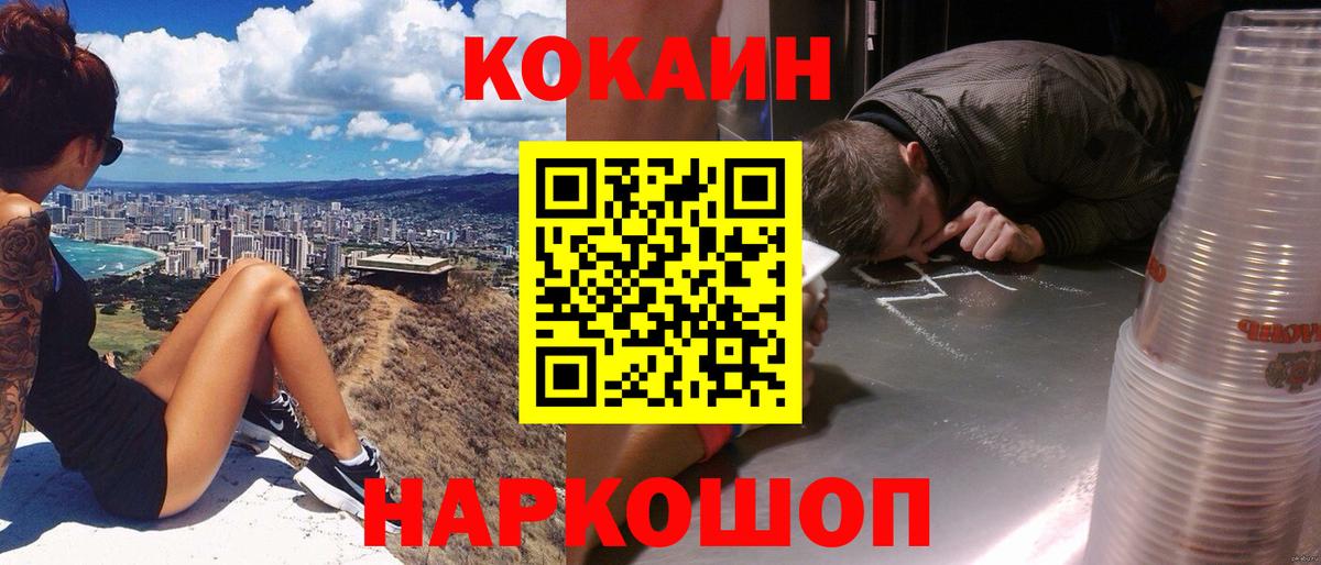 Cocaine  Вход с VPN  КОКАИН Fish Scale  Якутск  КОКАИН Columbia 