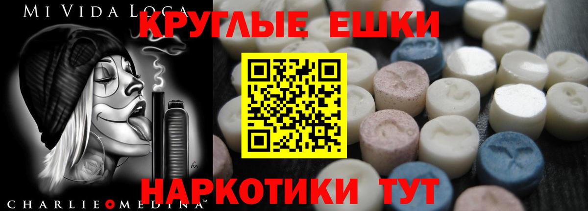 ЭКСТАЗИ TESLA  ЭКСТАЗИ  Якутск  Ecstasy Cube  Вход с VPN 