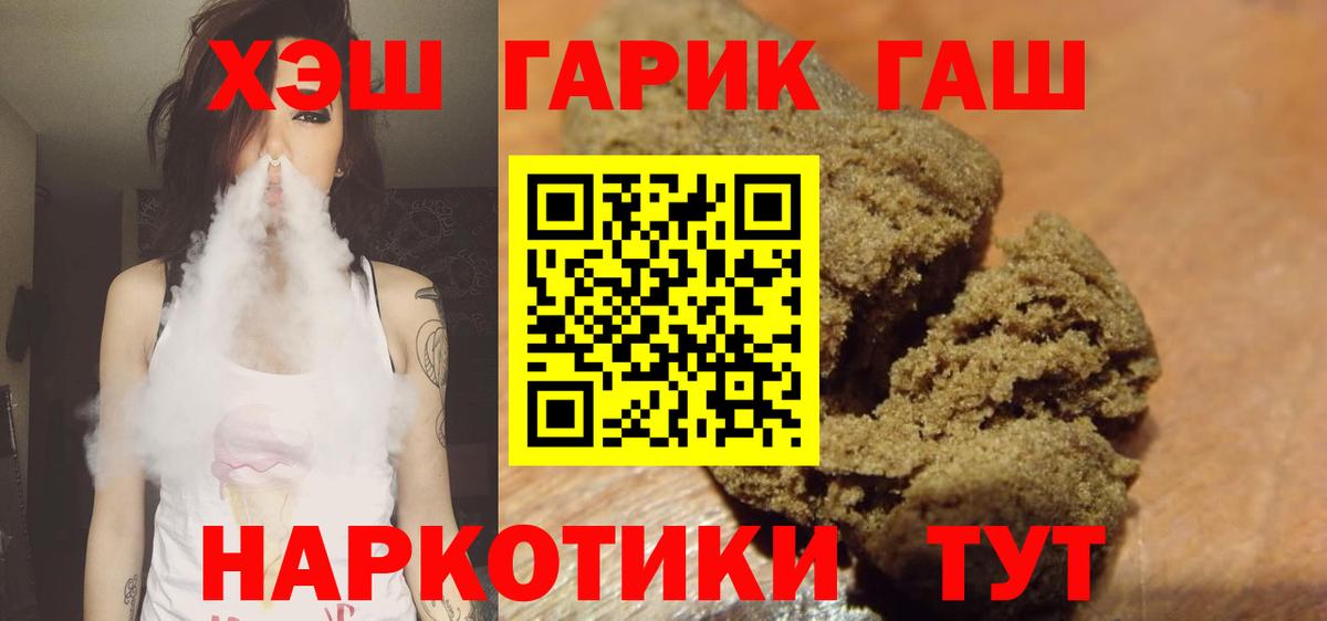 Гашиш Premium  Вход с VPN  Якутск 
