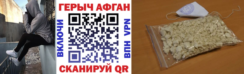 ГЕРОИН афганец  Якутск 
