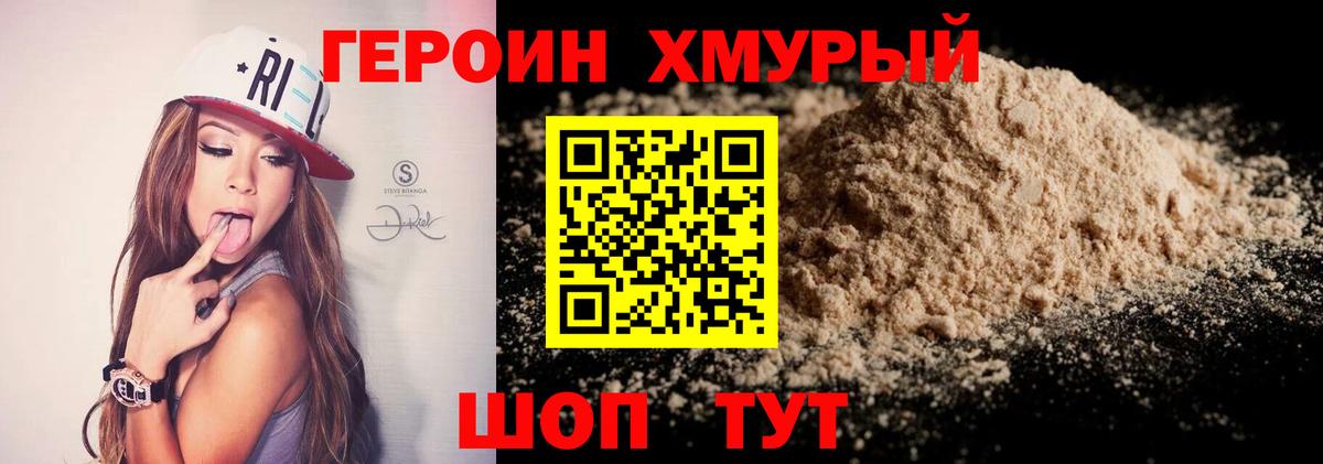 Якутск  Героин герыч  Вход с VPN 
