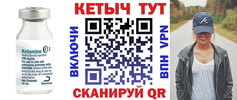 хочу Якутск КЕТАМИН VHQ