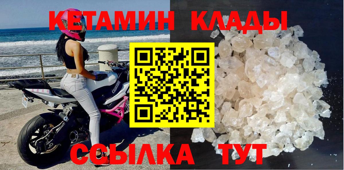 Кетамин VHQ Якутск