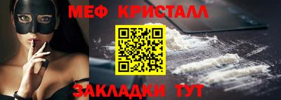 меф VHQ Нарткала