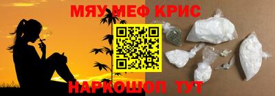 меф VHQ Нарткала