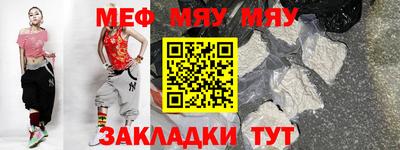 меф VHQ Нарткала