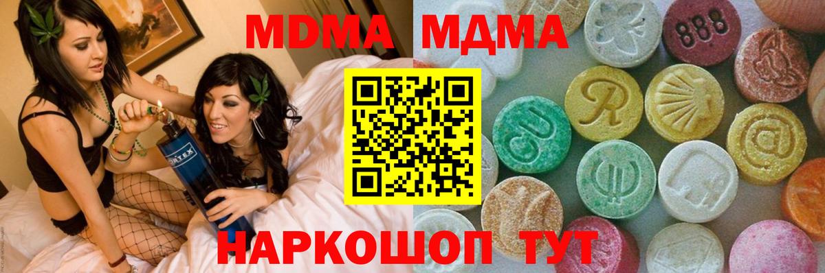 Якутск  MDMA  Вход с VPN  MDMA crystal  МДМА молли 