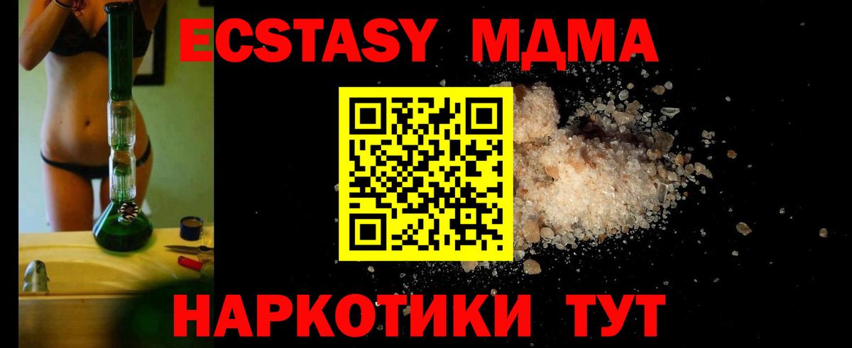 МДМА Molly Якутск