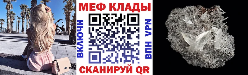 mega ссылки  дарнет шоп  Якутск  Мефедрон мяу мяу 