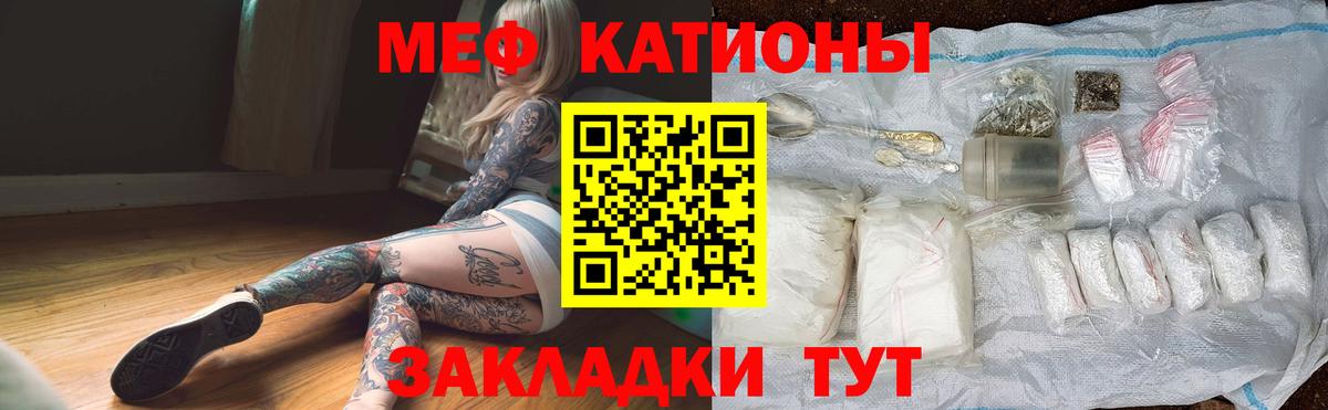 Меф мука  Мефедрон  Вход с VPN  Якутск  МЯУ-МЯУ VHQ 
