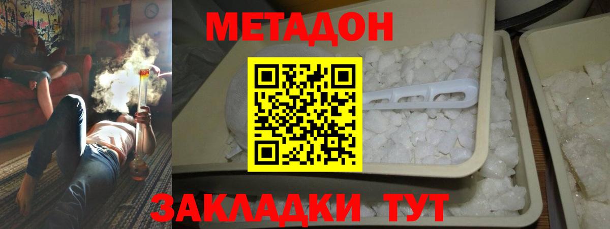 Метадон methadone  Вход с VPN  маркетплейс как зайти  Якутск 