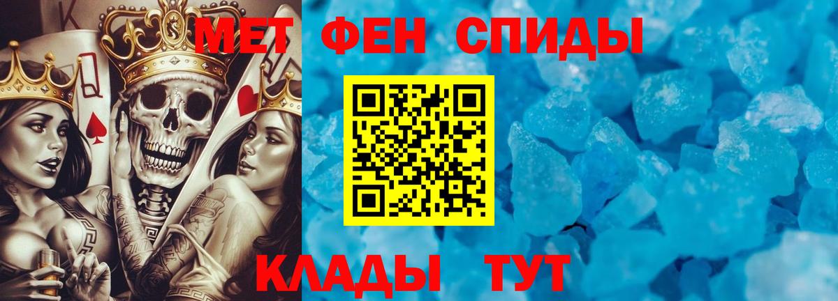 МЕТАМФЕТАМИН кристалл Якутск
