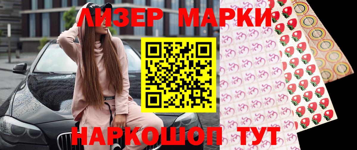 Якутск  Марки 25I-NBOMe 1,8мг  цена   Вход с VPN 